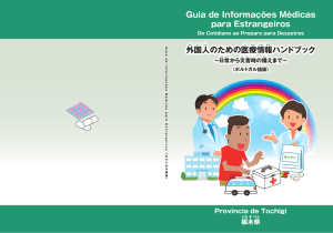 PDF版 - 栃木県国際交流協会
