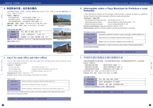 市役所本庁舎・分庁舎の案内