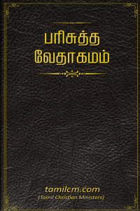 Tamil-Bible OV-Old-Version-Bible
